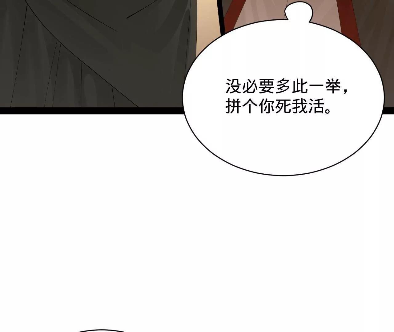 378 	沈浪破防！开始观潮！(1/3)-第376话