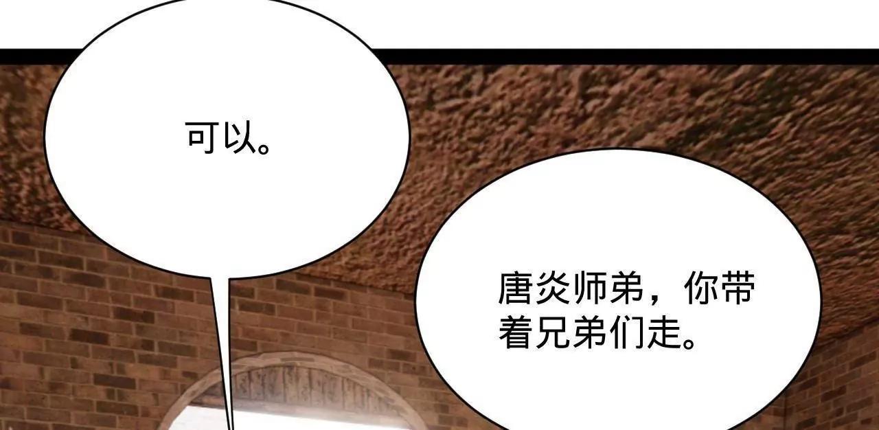 378 	沈浪破防！开始观潮！(1/3)-第376话
