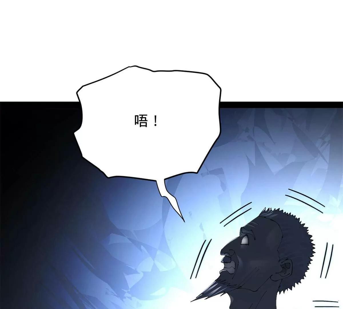380 原来我这么败家？(1/3)-第378话