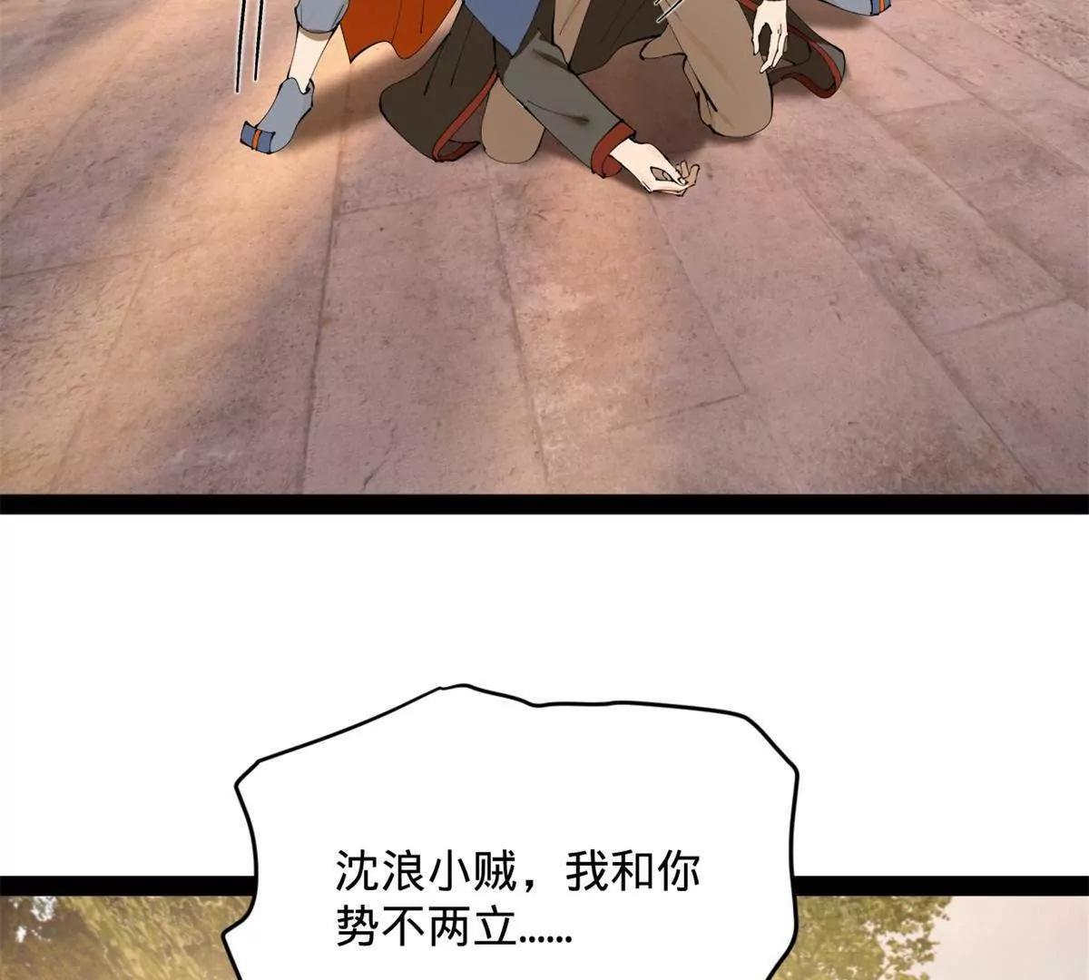 380 原来我这么败家？(1/3)-第378话