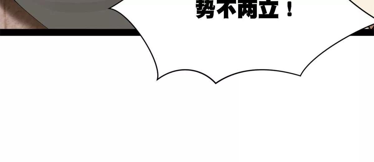 380 原来我这么败家？(1/3)-第378话