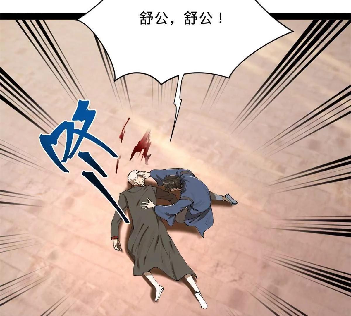 380 原来我这么败家？(1/3)-第378话