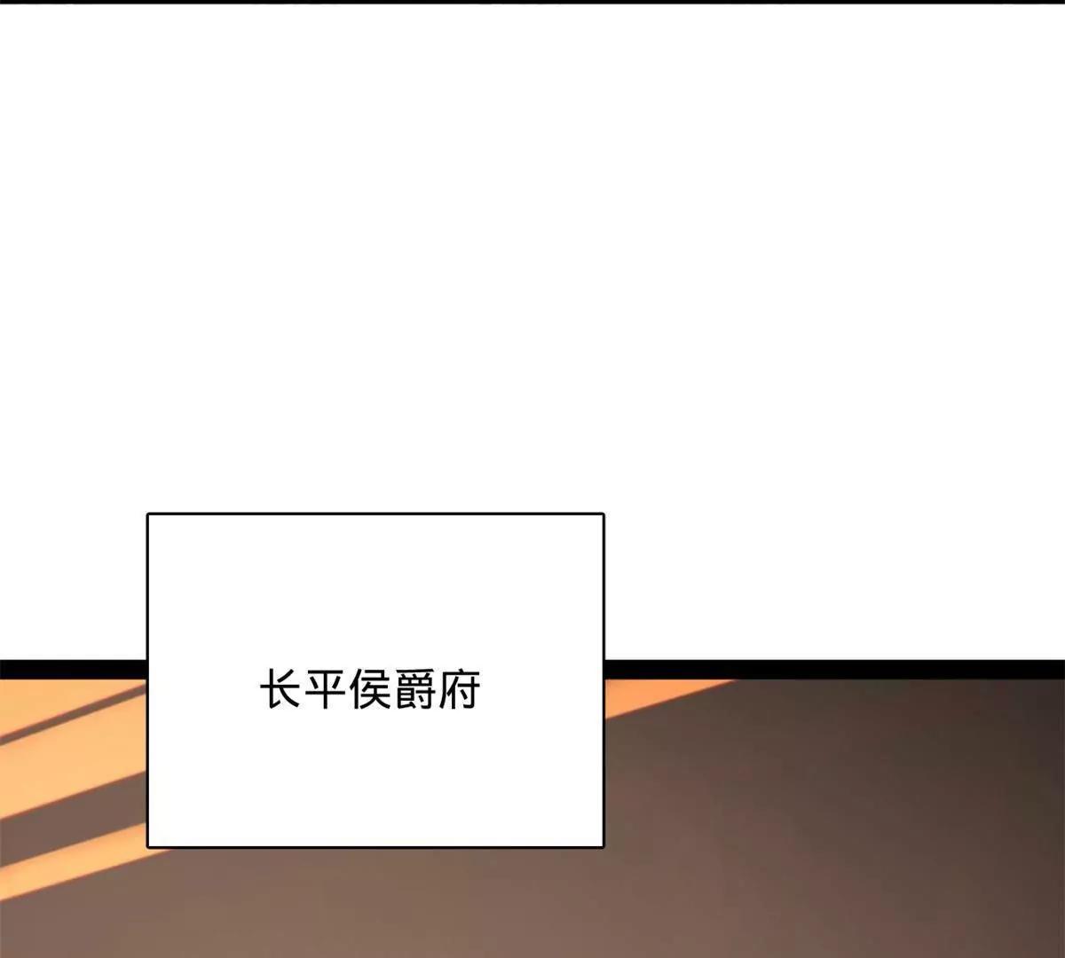 380 原来我这么败家？(1/3)-第378话