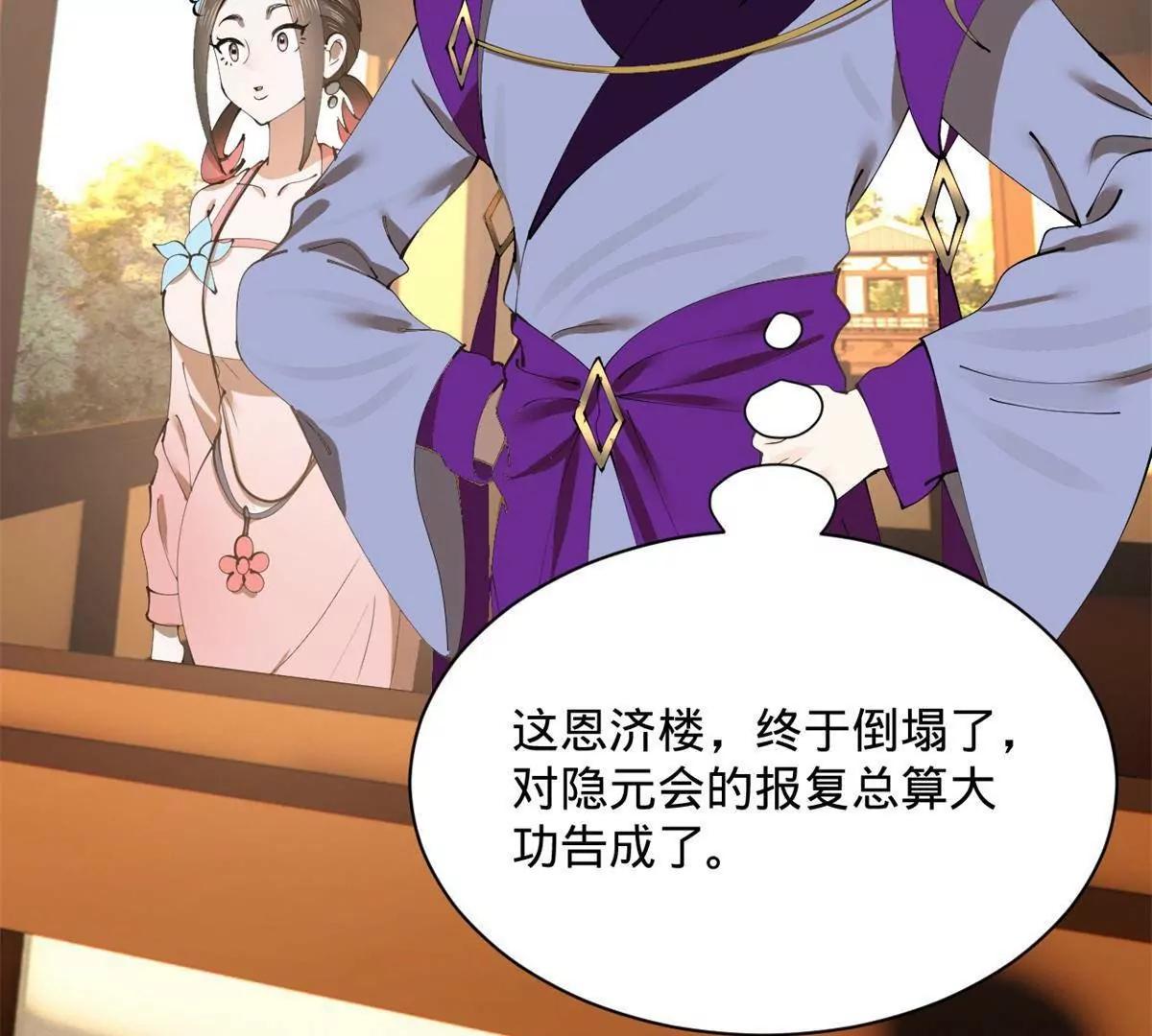 380 原来我这么败家？(1/3)-第378话