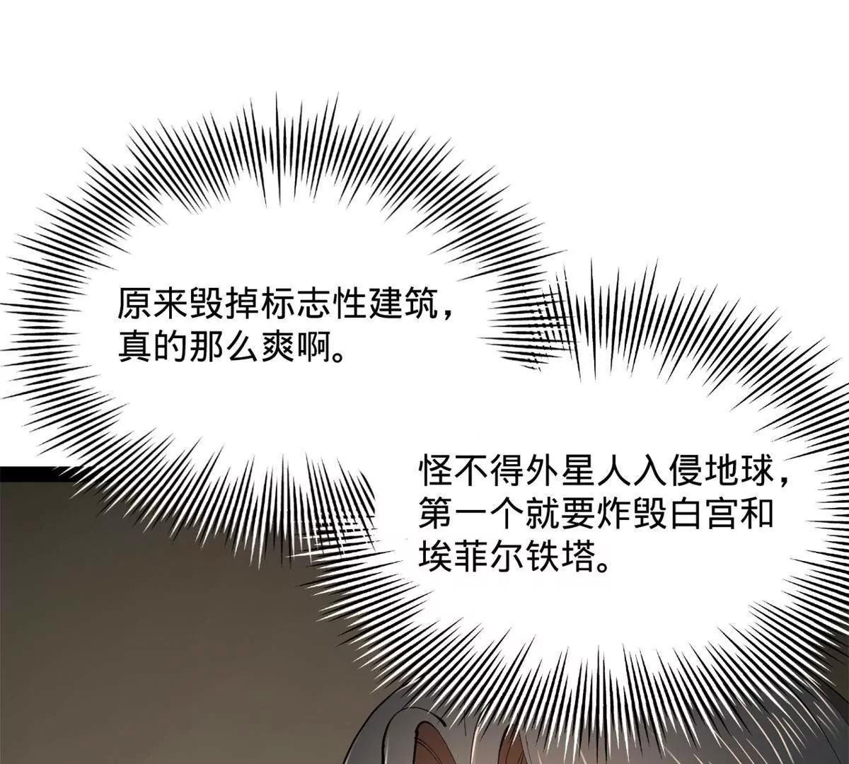 380 原来我这么败家？(1/3)-第378话