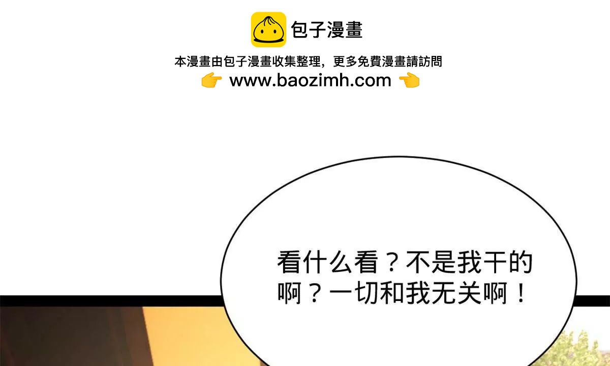 380 原来我这么败家？(1/3)-第378话