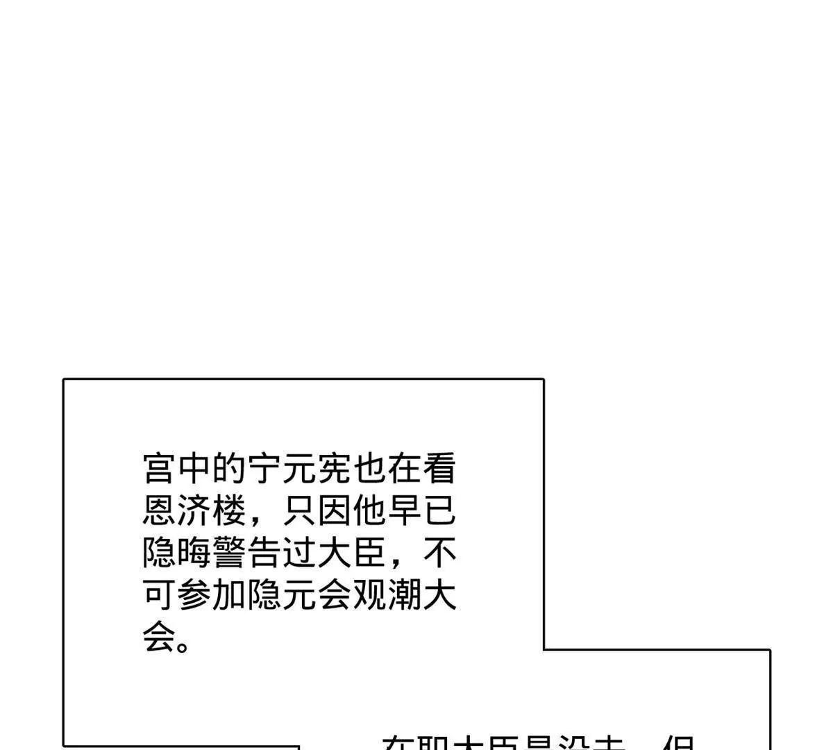 380 原来我这么败家？(1/3)-第378话