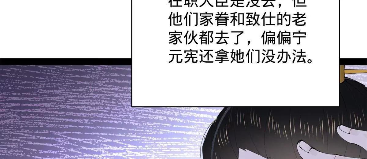380 原来我这么败家？(1/3)-第378话