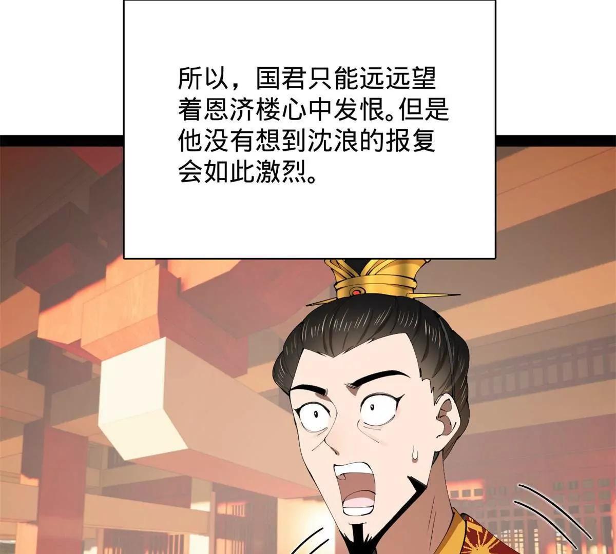 380 原来我这么败家？(1/3)-第378话