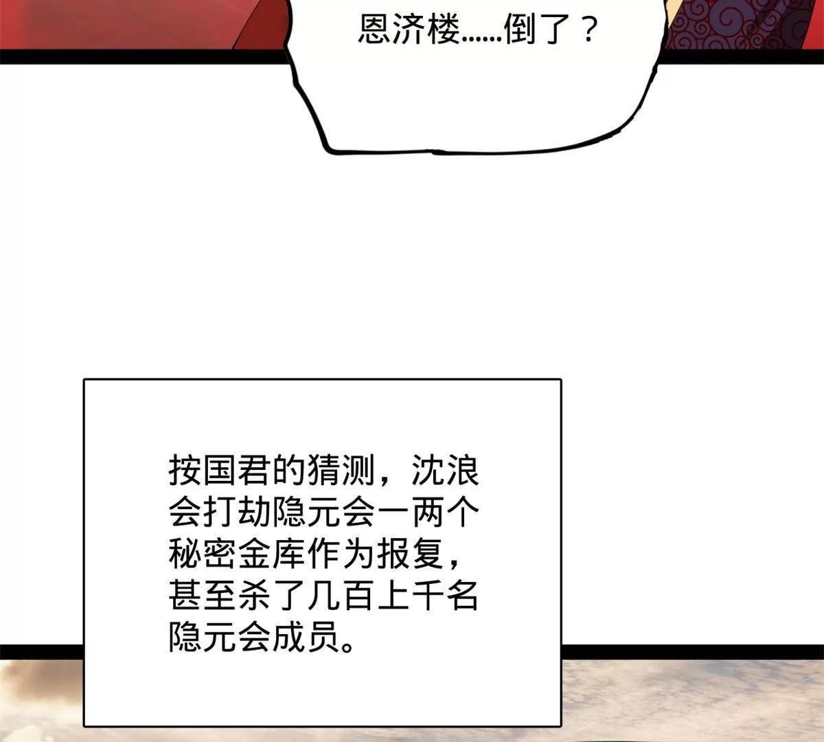 380 原来我这么败家？(1/3)-第378话