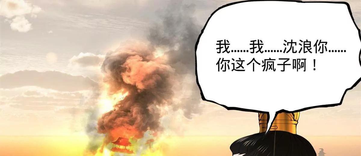 380 原来我这么败家？(1/3)-第378话