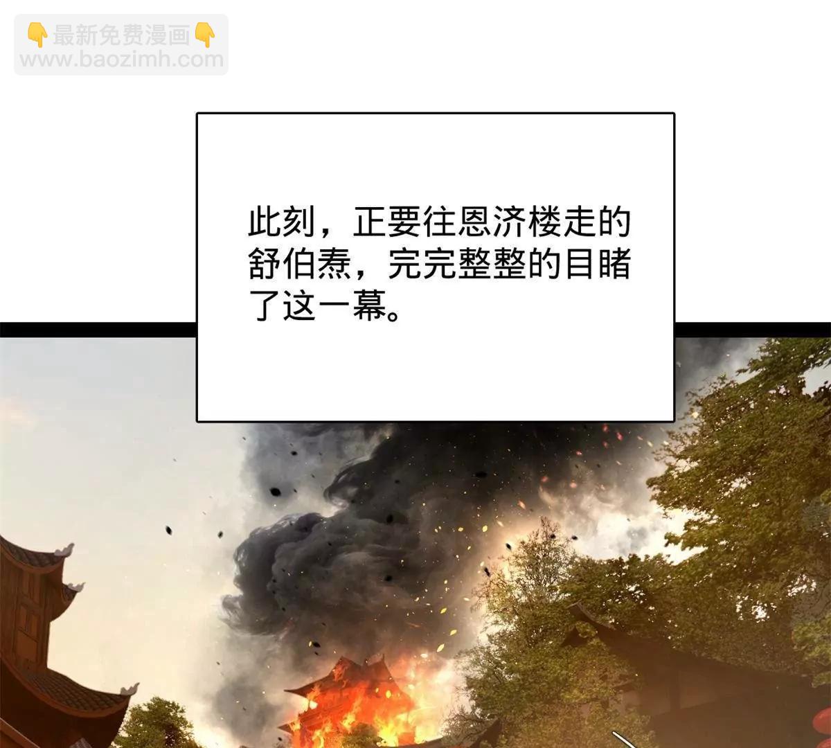 380 原来我这么败家？(1/3)-第378话