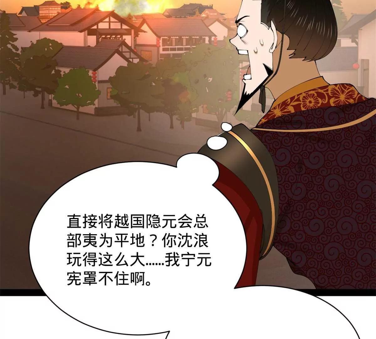 380 原来我这么败家？(1/3)-第378话