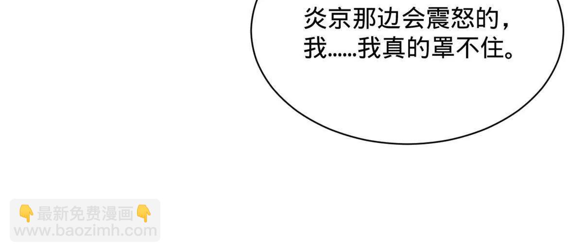 380 原来我这么败家？(1/3)-第378话