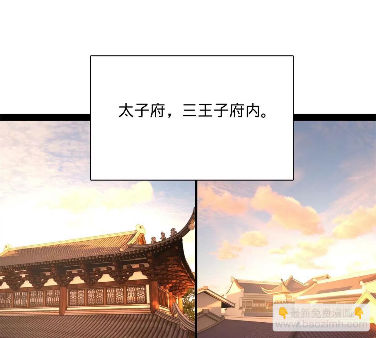 380 原来我这么败家？(1/3)-第378话