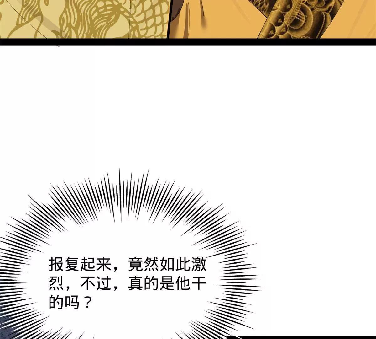 380 原来我这么败家？(1/3)-第378话