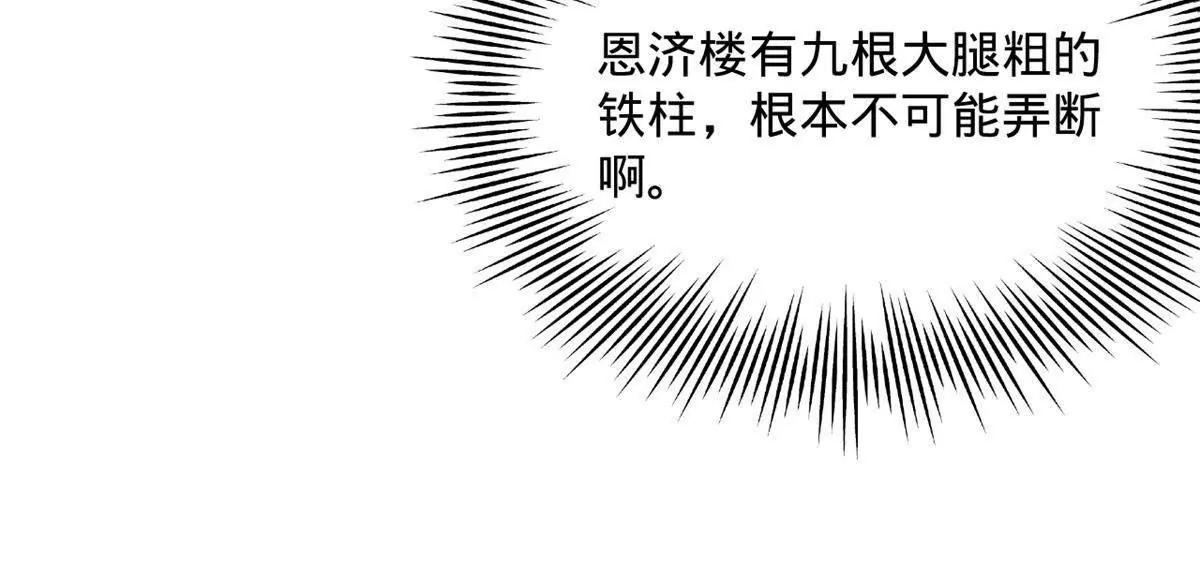 380 原来我这么败家？(1/3)-第378话