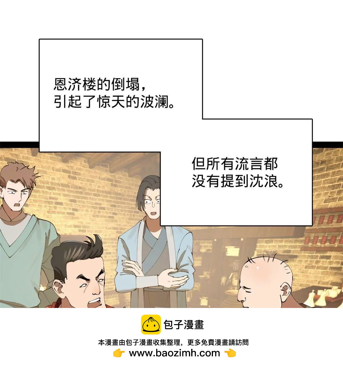 380 原来我这么败家？(1/3)-第378话