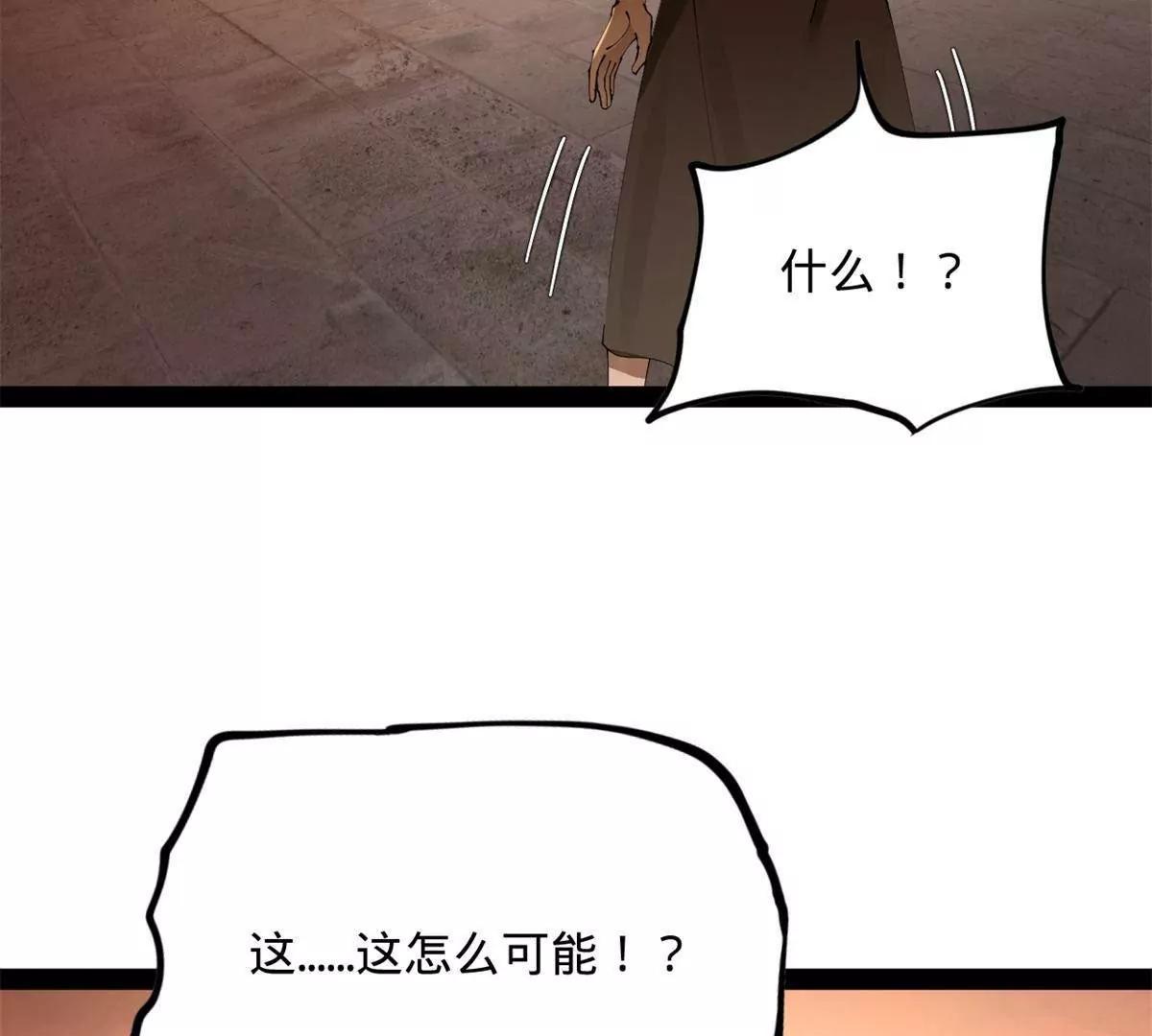 380 原来我这么败家？(1/3)-第378话