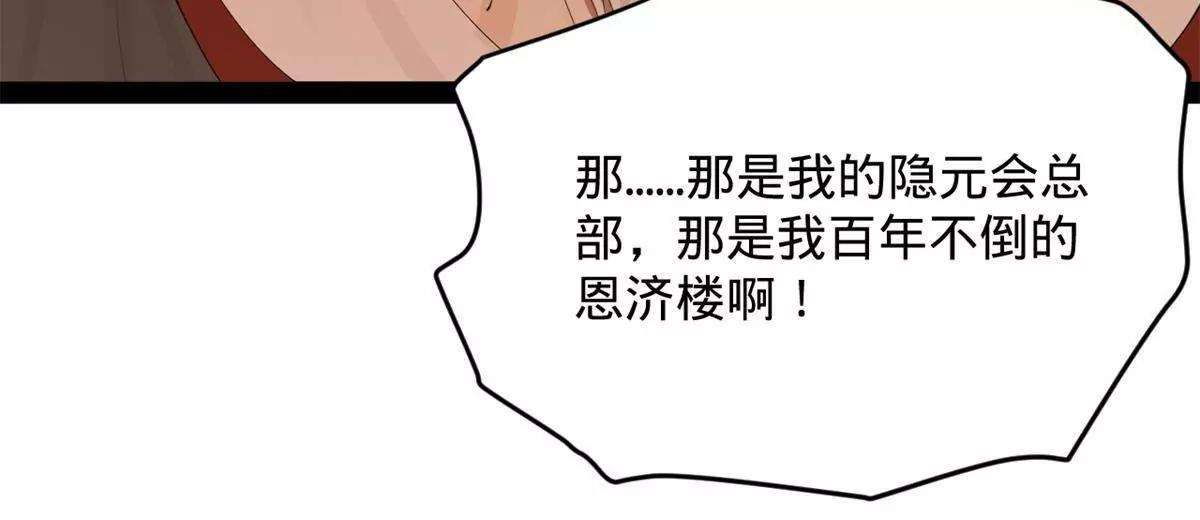 380 原来我这么败家？(1/3)-第378话