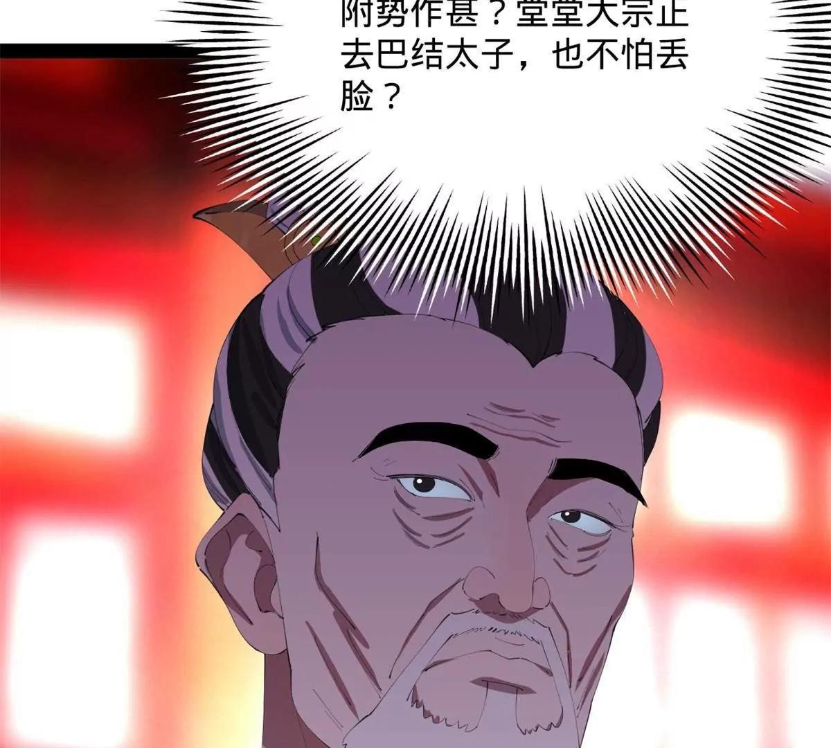 383 仲裁者宁元宪！(1/3)-第380话