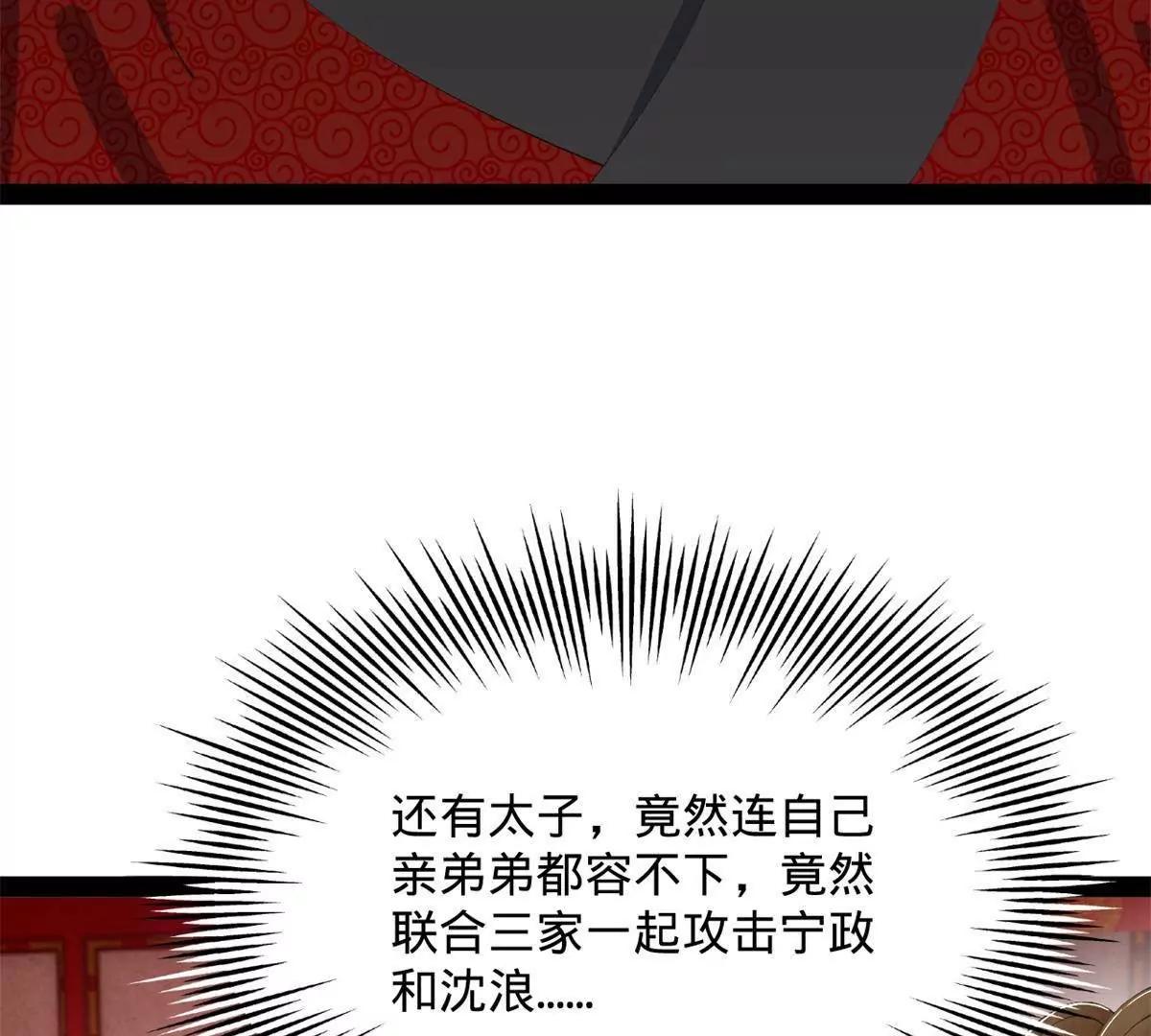 383 仲裁者宁元宪！(1/3)-第380话