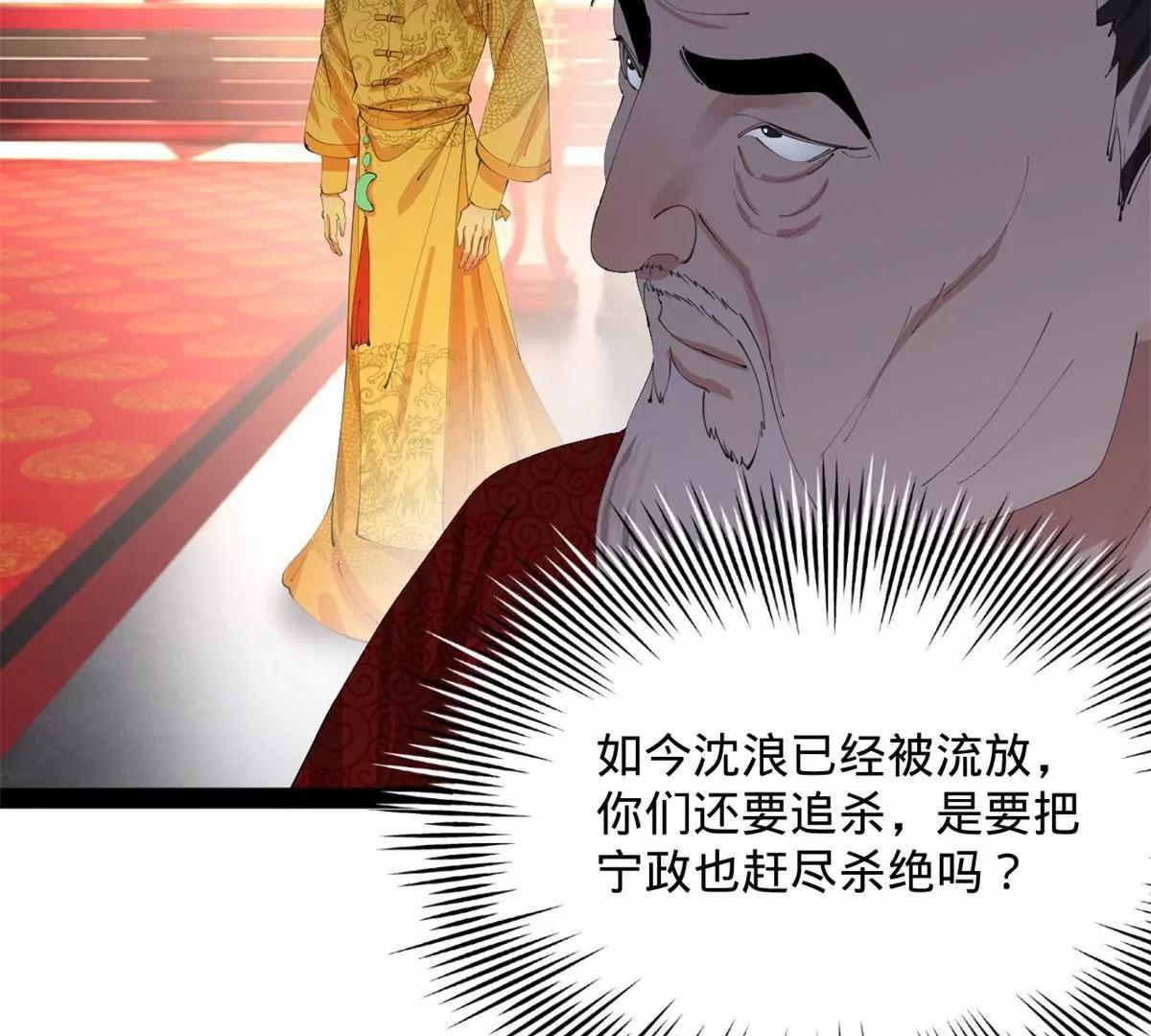 383 仲裁者宁元宪！(1/3)-第380话