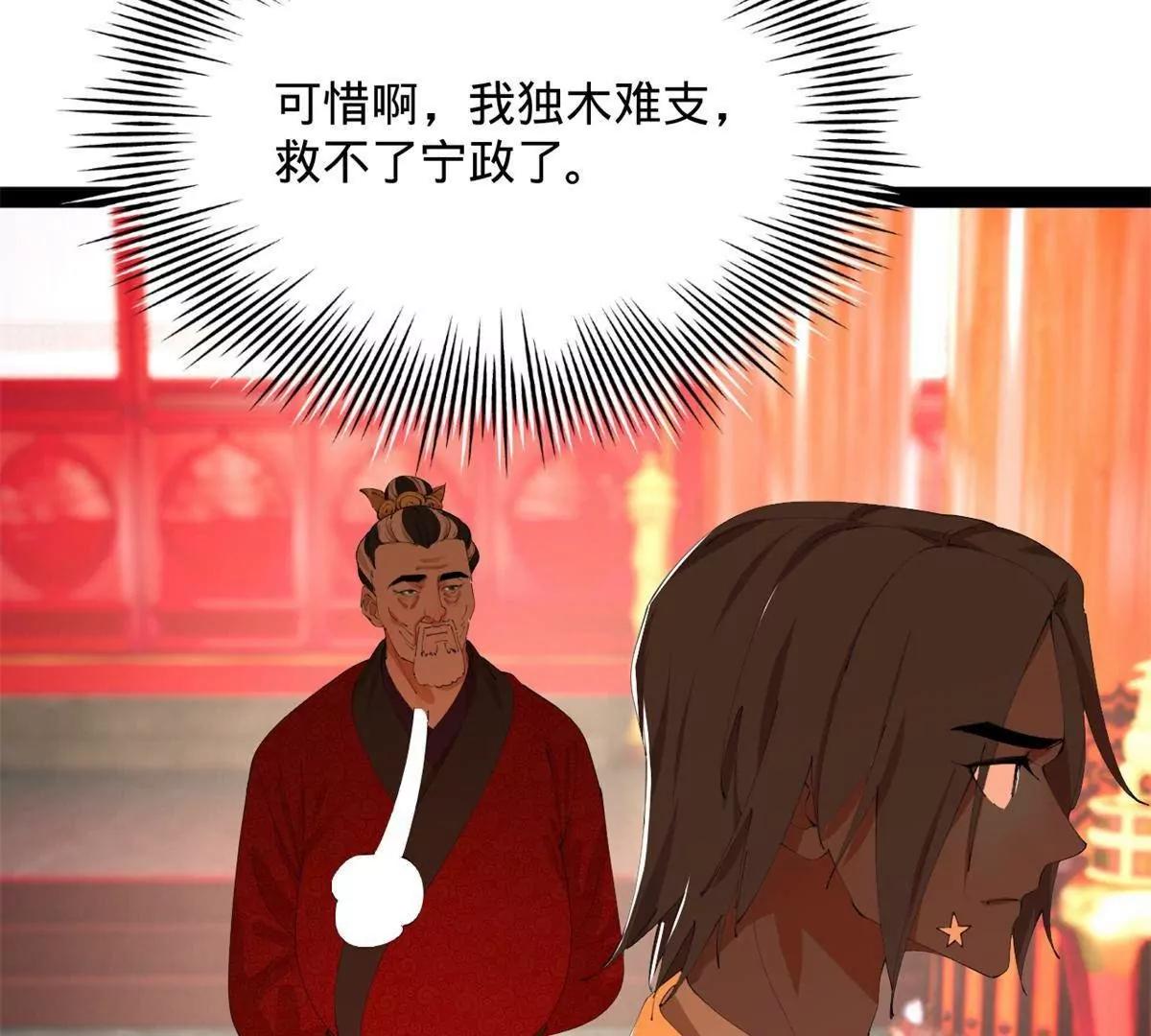 383 仲裁者宁元宪！(1/3)-第380话