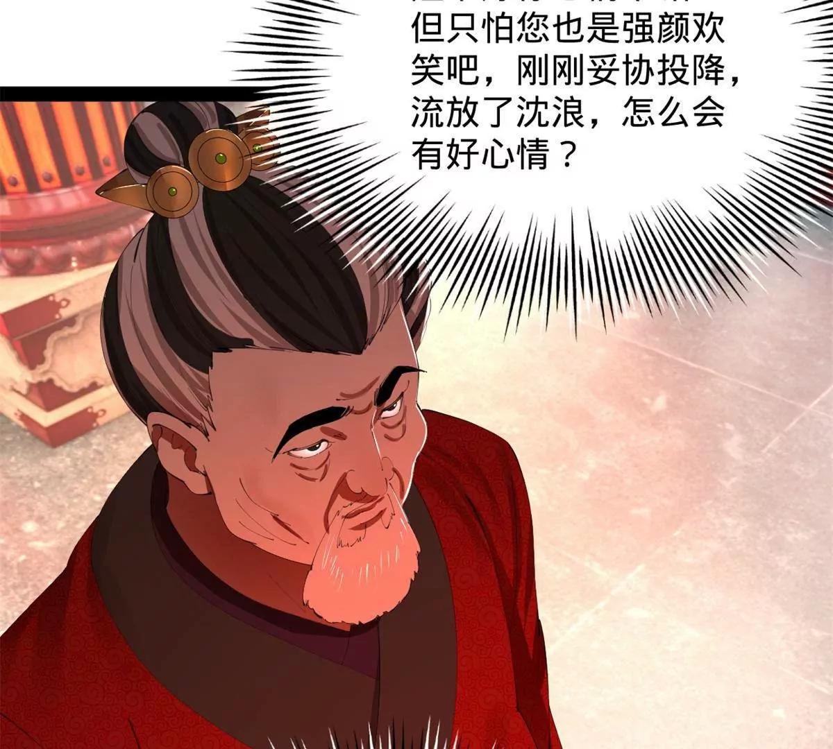 383 仲裁者宁元宪！(1/3)-第380话