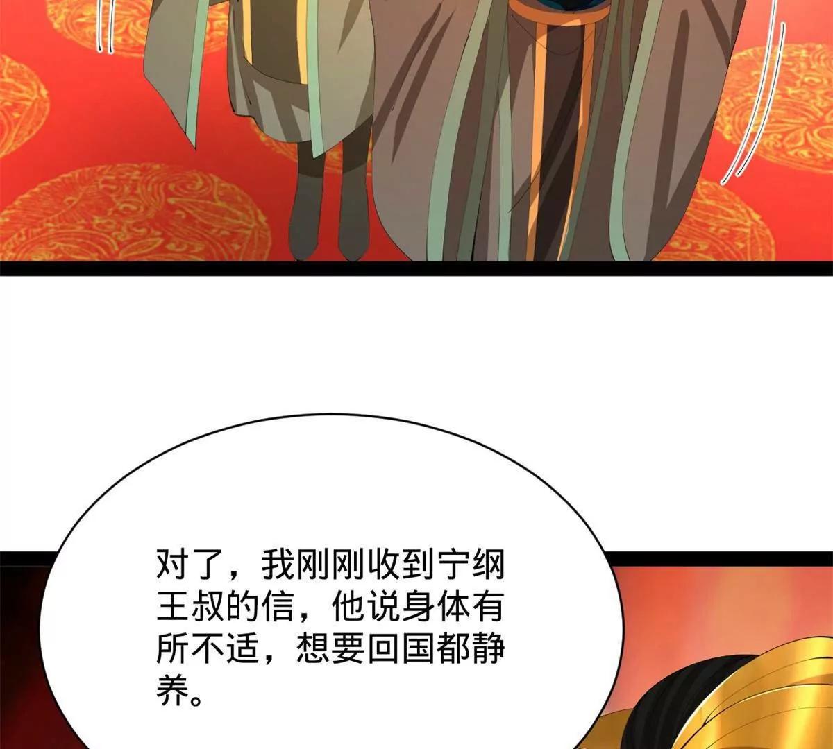 383 仲裁者宁元宪！(1/3)-第380话