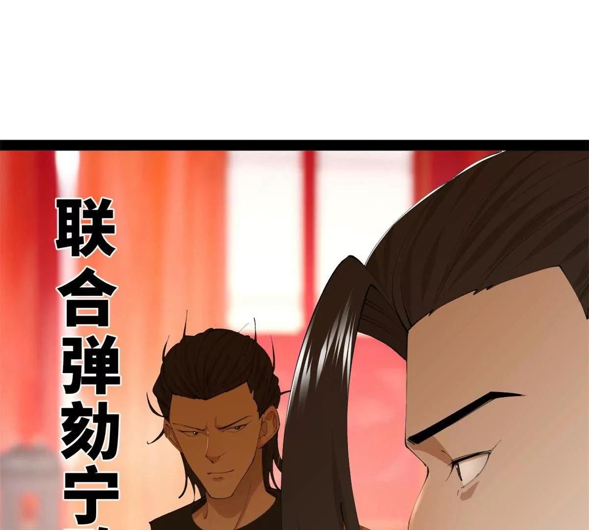 383 仲裁者宁元宪！(1/3)-第380话