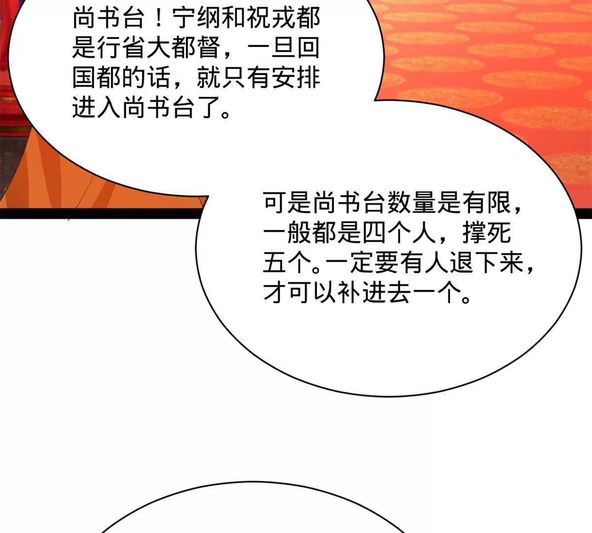 383 仲裁者宁元宪！(1/3)-第380话