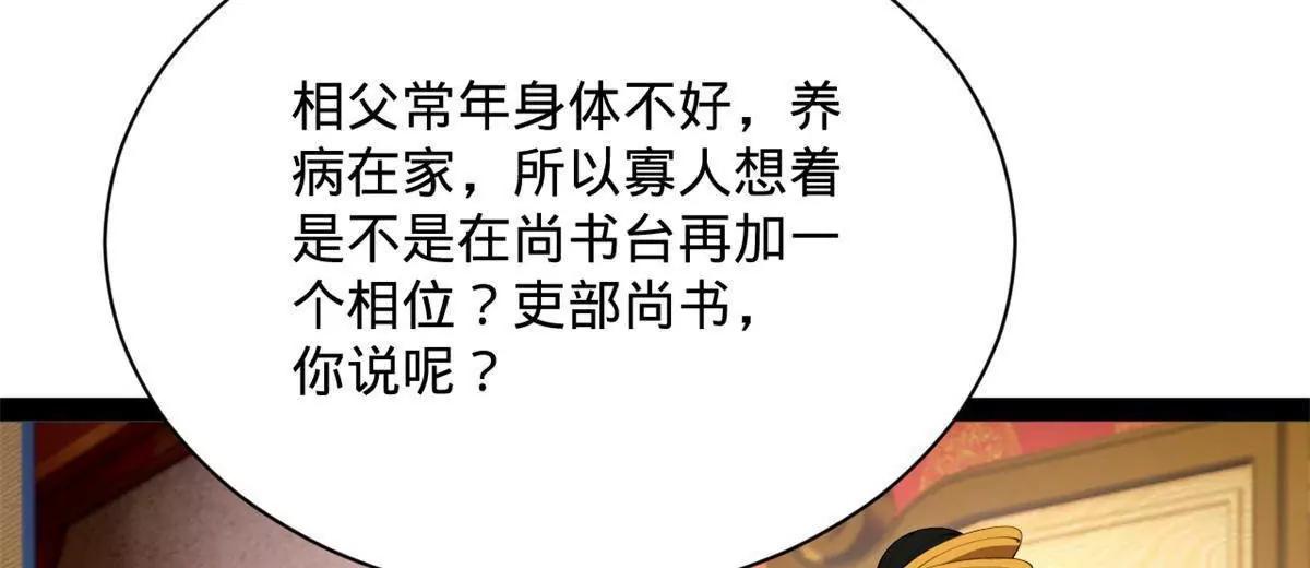 383 仲裁者宁元宪！(1/3)-第380话