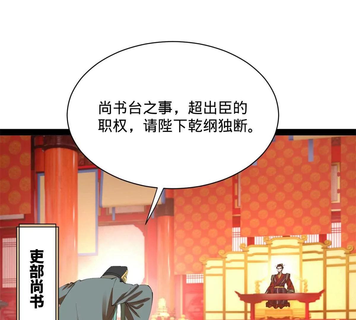 383 仲裁者宁元宪！(1/3)-第380话