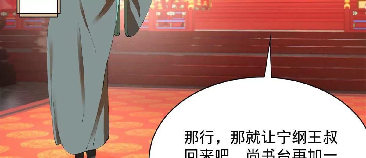 383 仲裁者宁元宪！(1/3)-第380话
