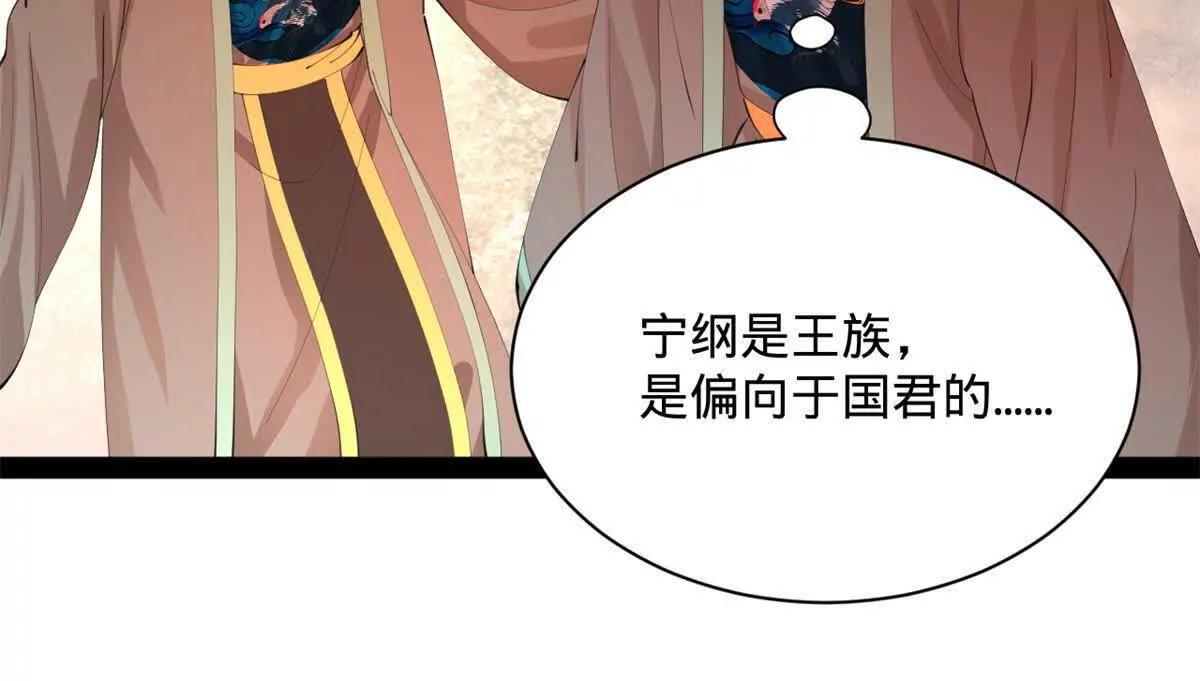 383 仲裁者宁元宪！(1/3)-第380话