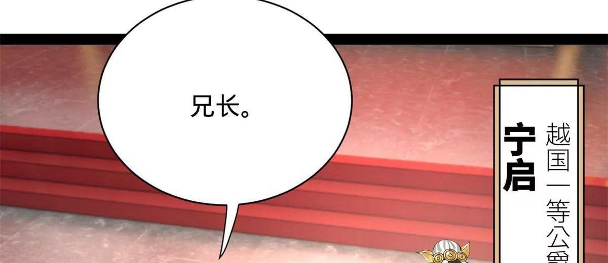 383 仲裁者宁元宪！(1/3)-第380话
