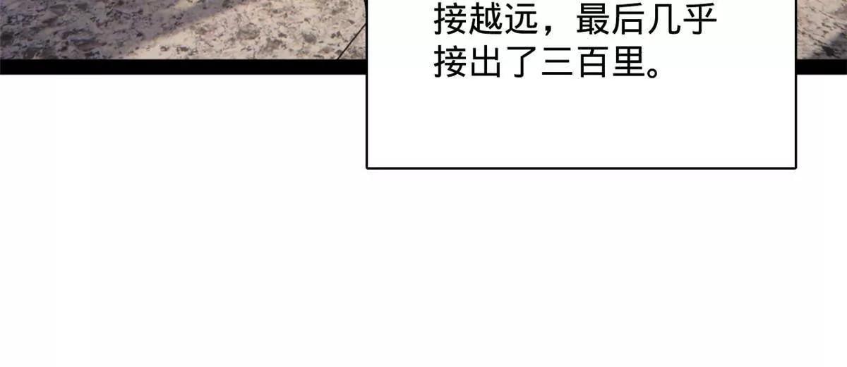 384 绑架大宗师！(1/3)-第382话