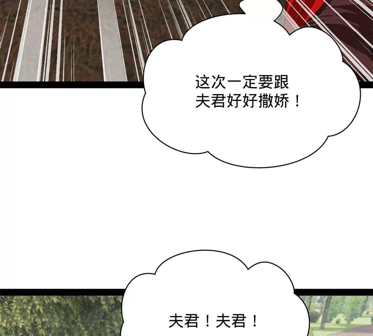 384 绑架大宗师！(1/3)-第382话