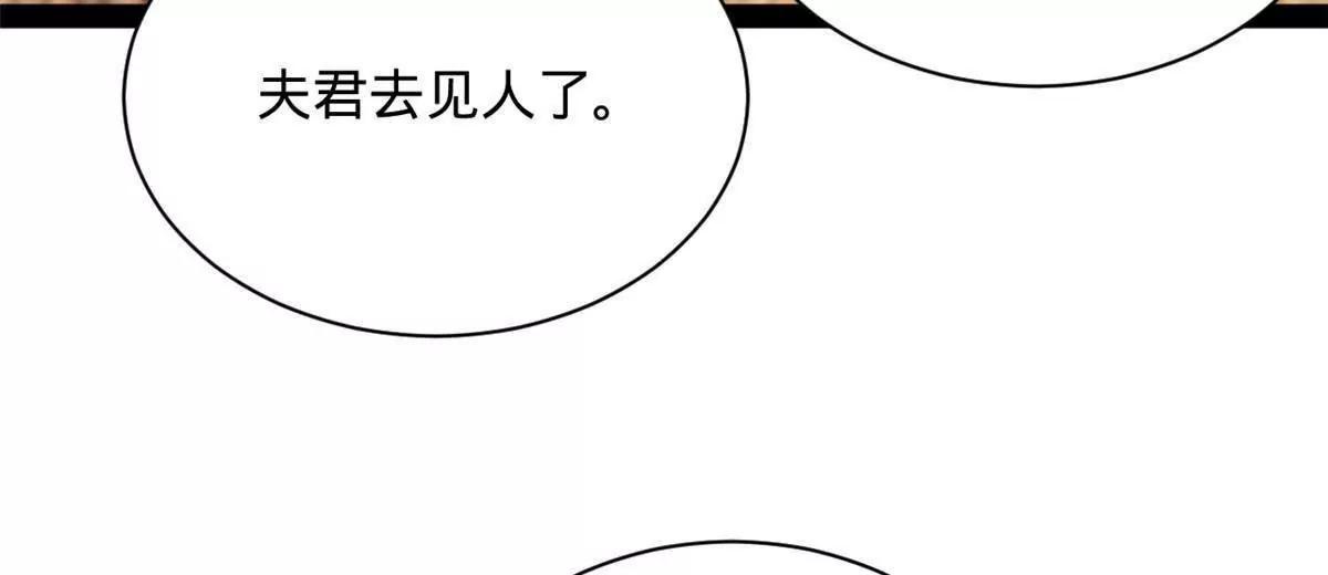 384 绑架大宗师！(1/3)-第382话