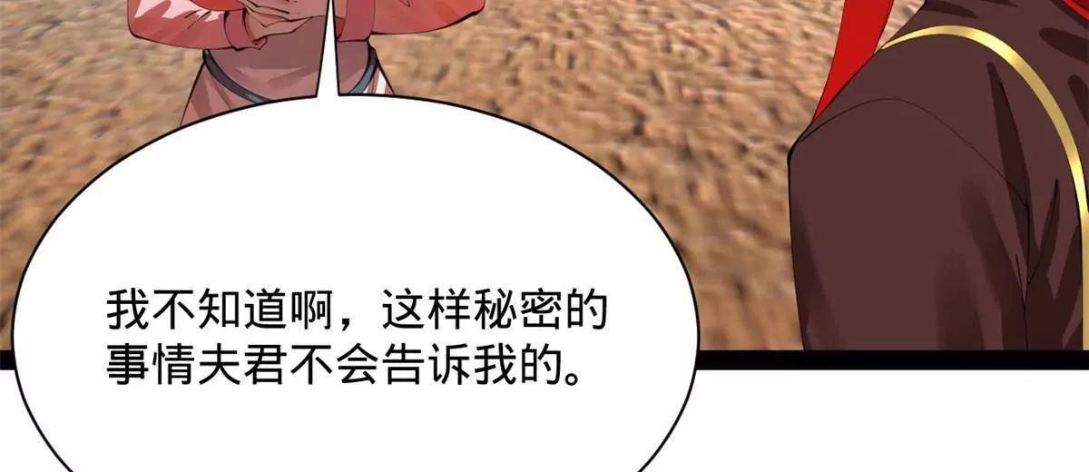 384 绑架大宗师！(1/3)-第382话