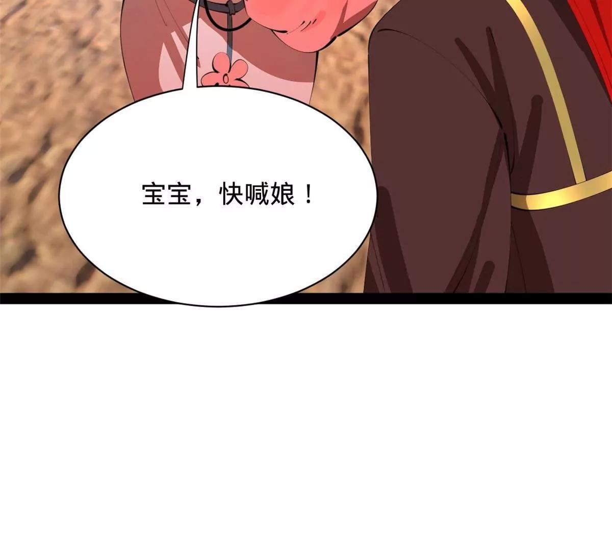 384 绑架大宗师！(1/3)-第382话