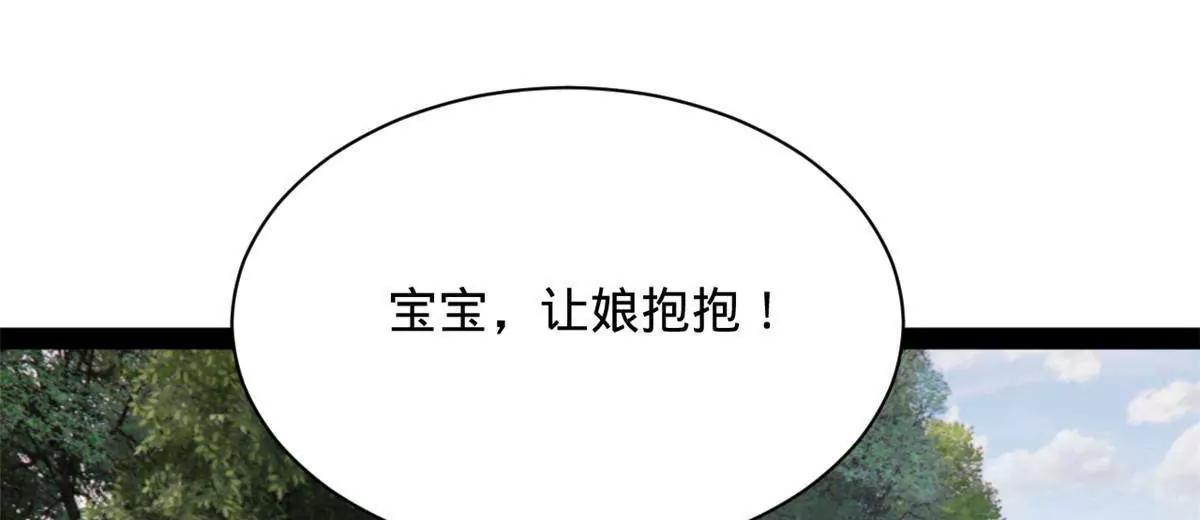 384 绑架大宗师！(1/3)-第382话