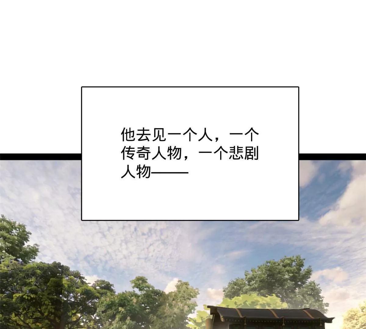 384 绑架大宗师！(1/3)-第382话