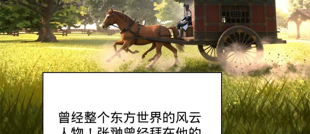 384 绑架大宗师！(1/3)-第382话