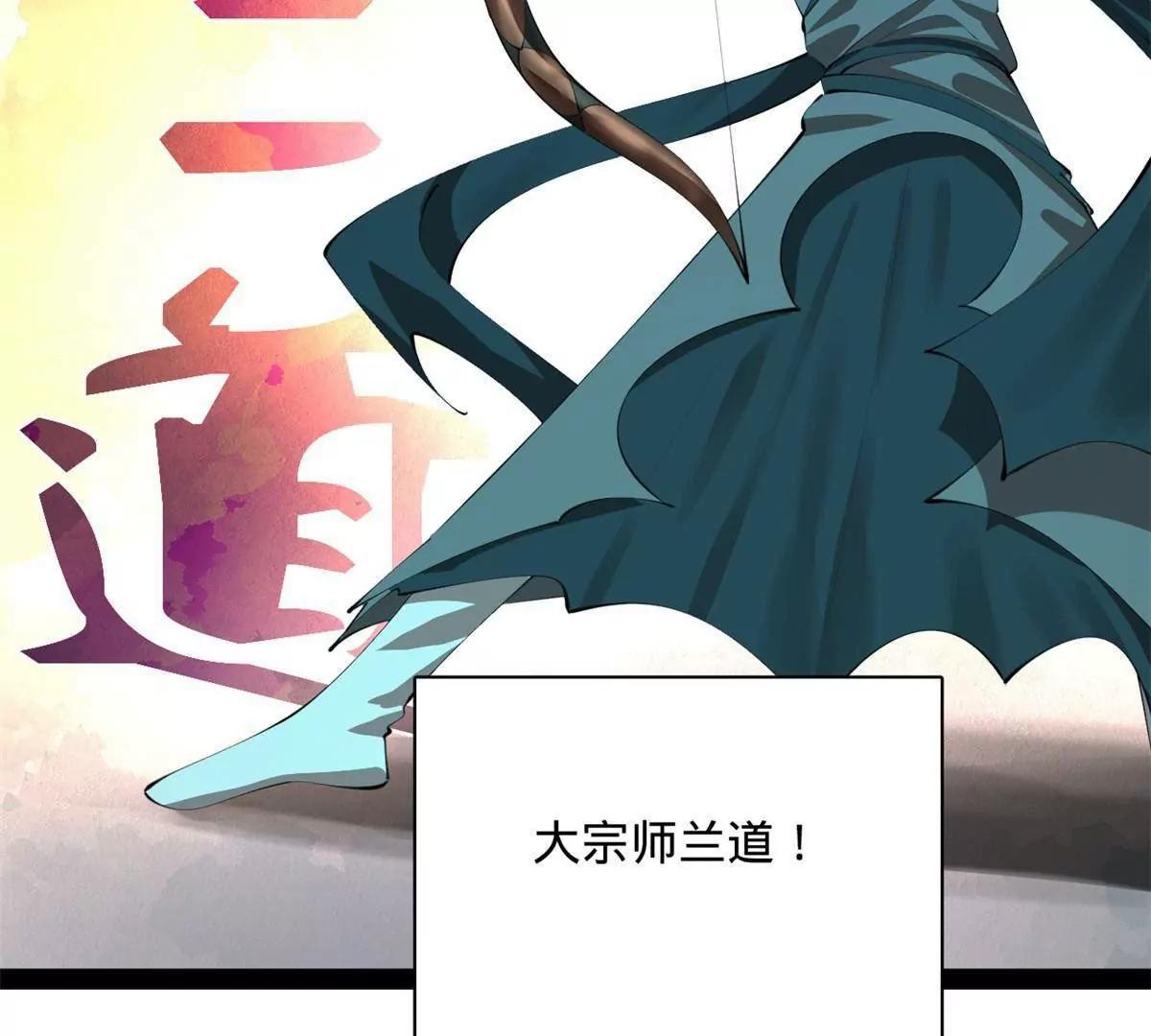 384 绑架大宗师！(1/3)-第382话