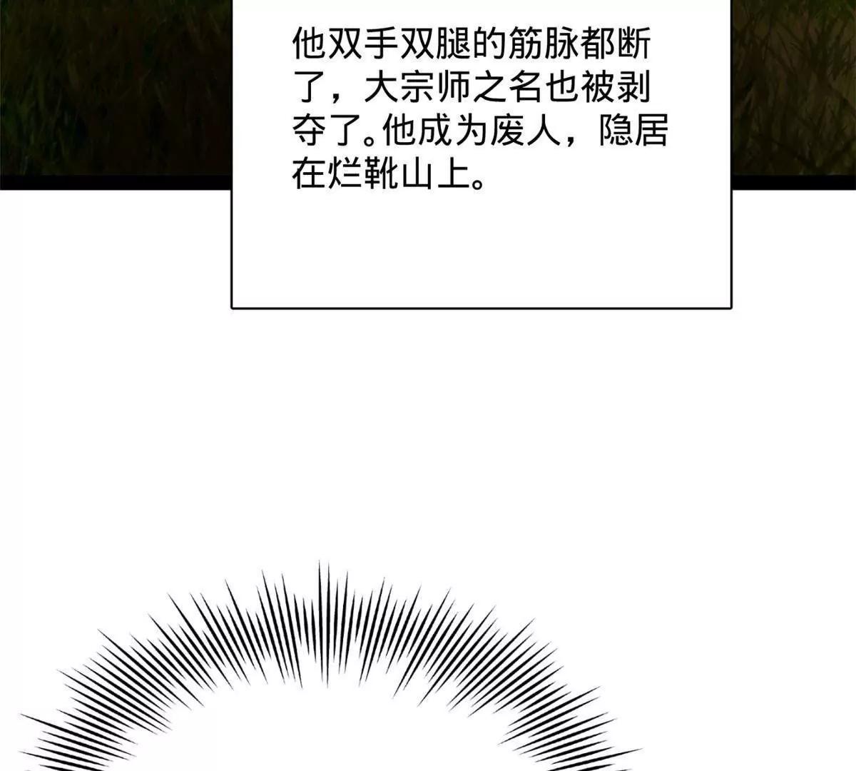 384 绑架大宗师！(1/3)-第382话