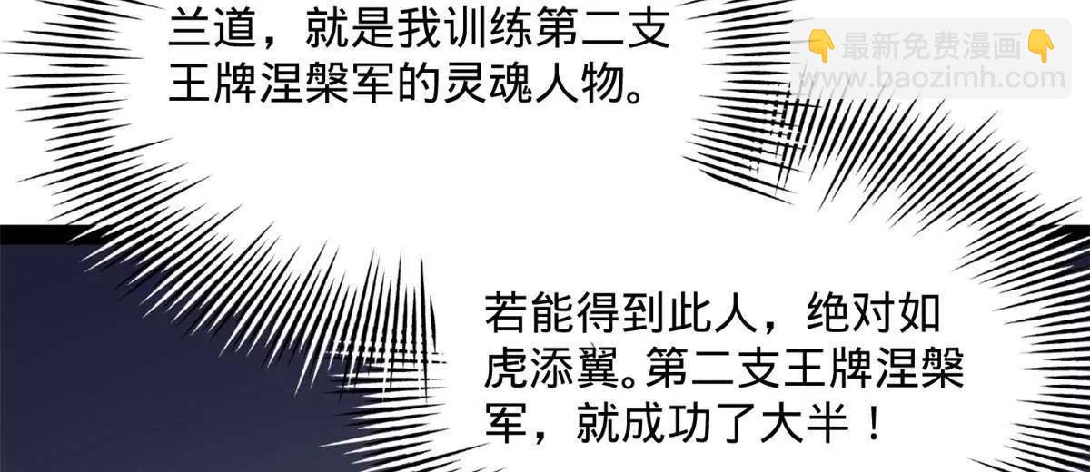 384 绑架大宗师！(1/3)-第382话