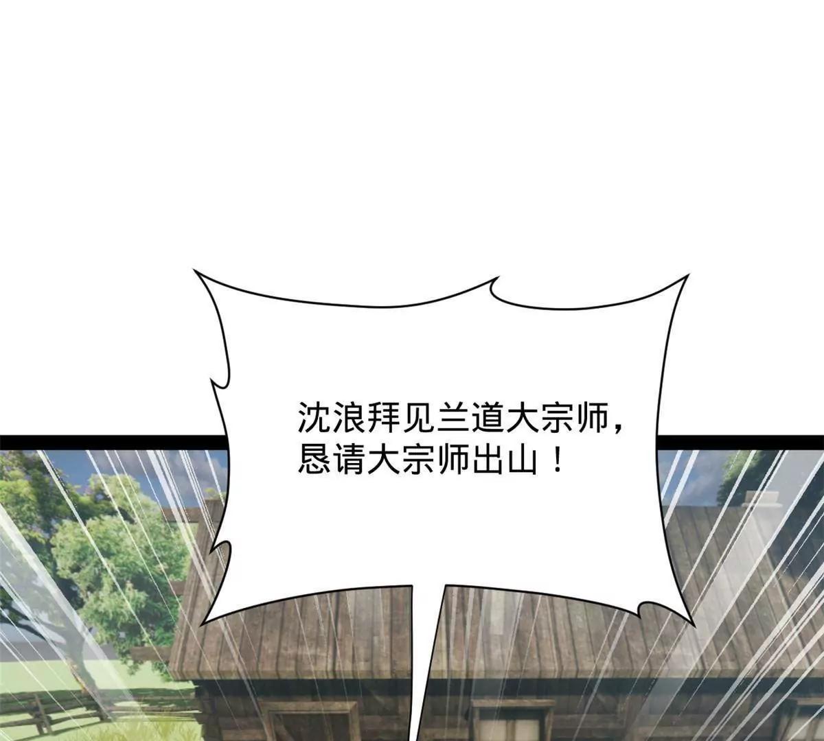 384 绑架大宗师！(1/3)-第382话
