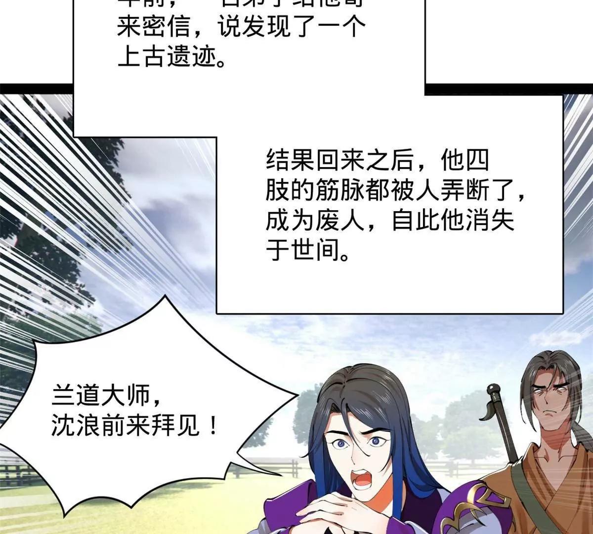 384 绑架大宗师！(1/3)-第382话